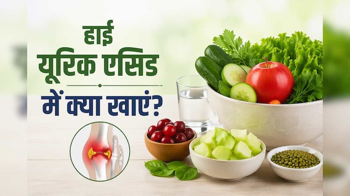 यूरिक एसिड में दाल-दही खाएं या नहीं? डॉ. दीप्ति खटूजा से जानें डाइट का पूरा सच