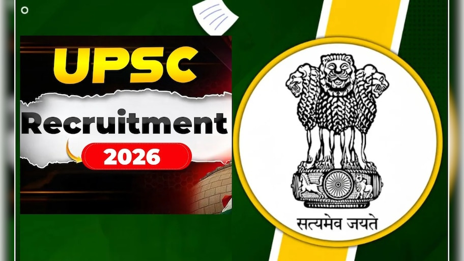 UPSC Recruitment 2026: संघ लोक सेवा आयोग में विभिन्न पदों पर सीधी भर्ती का मौका, 28 अगस्त है आवेदन की अंतिम तिथि; जानिए योग्यता और पूरी डिटेल्स  