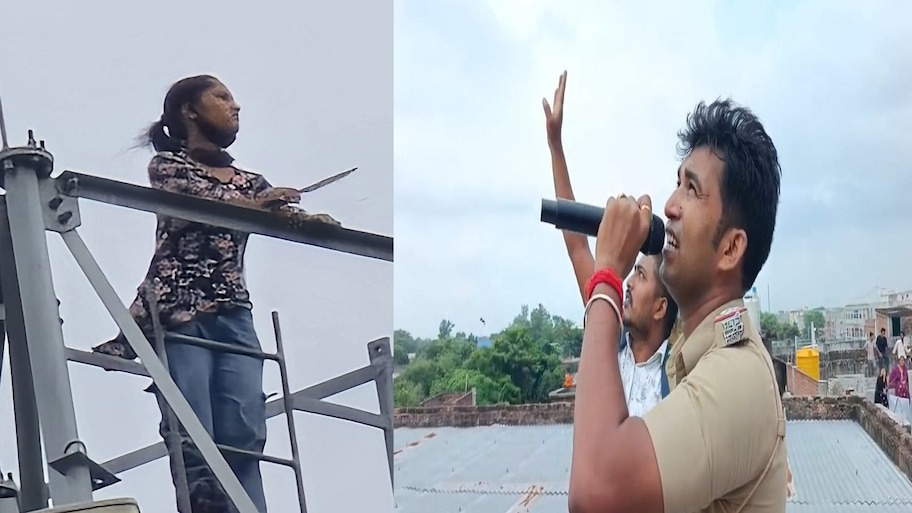 टावर पर चढ़कर लड़की ने 4 घंटे तक रोकी प्रशासन की सांसें, SHO ने प्रेमी से शादी का दिया भरोसा, फिर नीचे आई प्रेमिका