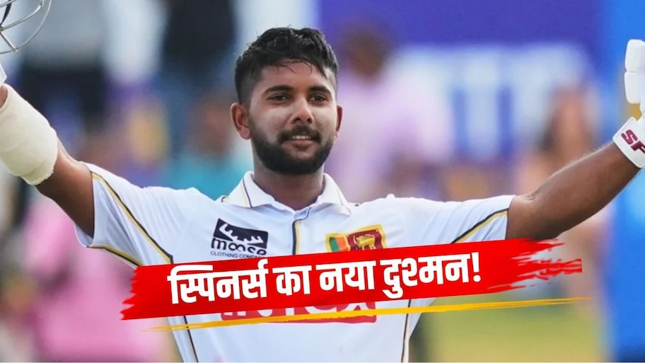 पहली बार हुआ ऐसा करिश्मा, जहीर अब्बास के बाद सोनल दिनुशा ने भारत के खिलाफ दोहराया यह ऐतिहासिक रिकॉर्ड