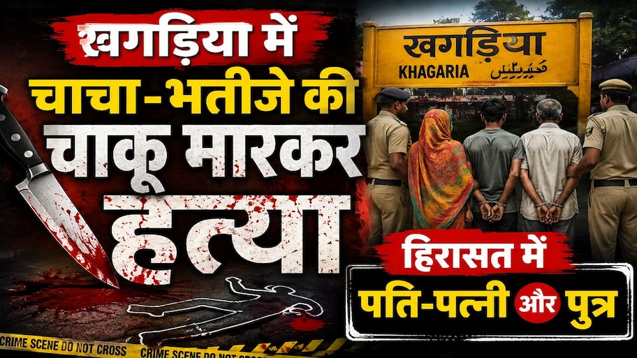 सीआईडी की JSSC दफ्तर और सचिव के आवास पर छापेमारी, OMR शीट बरामद