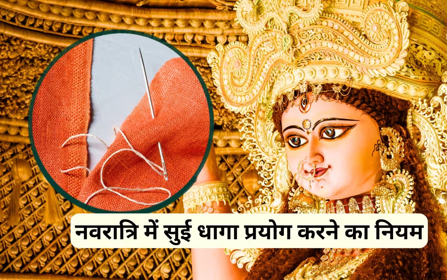 नवरात्रि का पावन पर्व और घर-घर में गूंजते मां दुर्गा के जयकारे, जानिए क्यों खास हैं ये नौ दिन